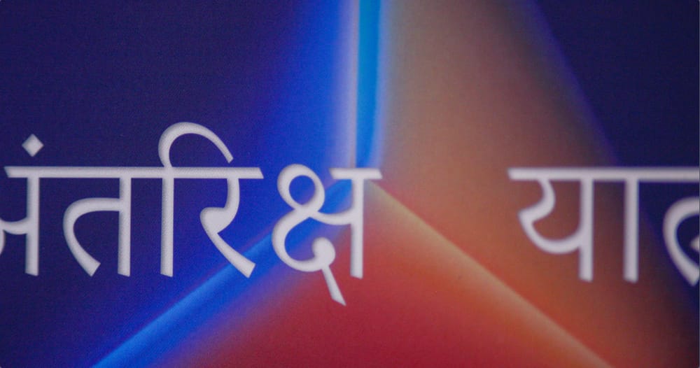 Vinyl cover close up of schwellengebiet's album Space Travel